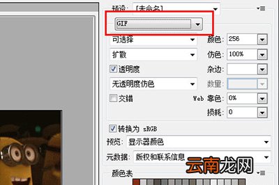 PS如何在GIF动图上加字？GIF动图上加字教程一览