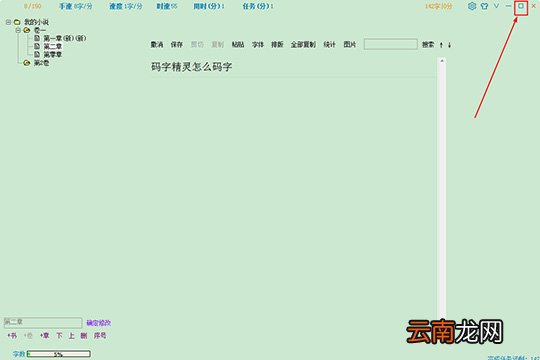 码字精灵怎么插图？添加图片方法分享