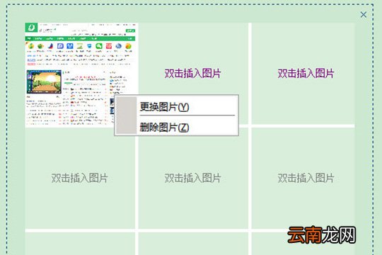 码字精灵怎么插图？添加图片方法分享