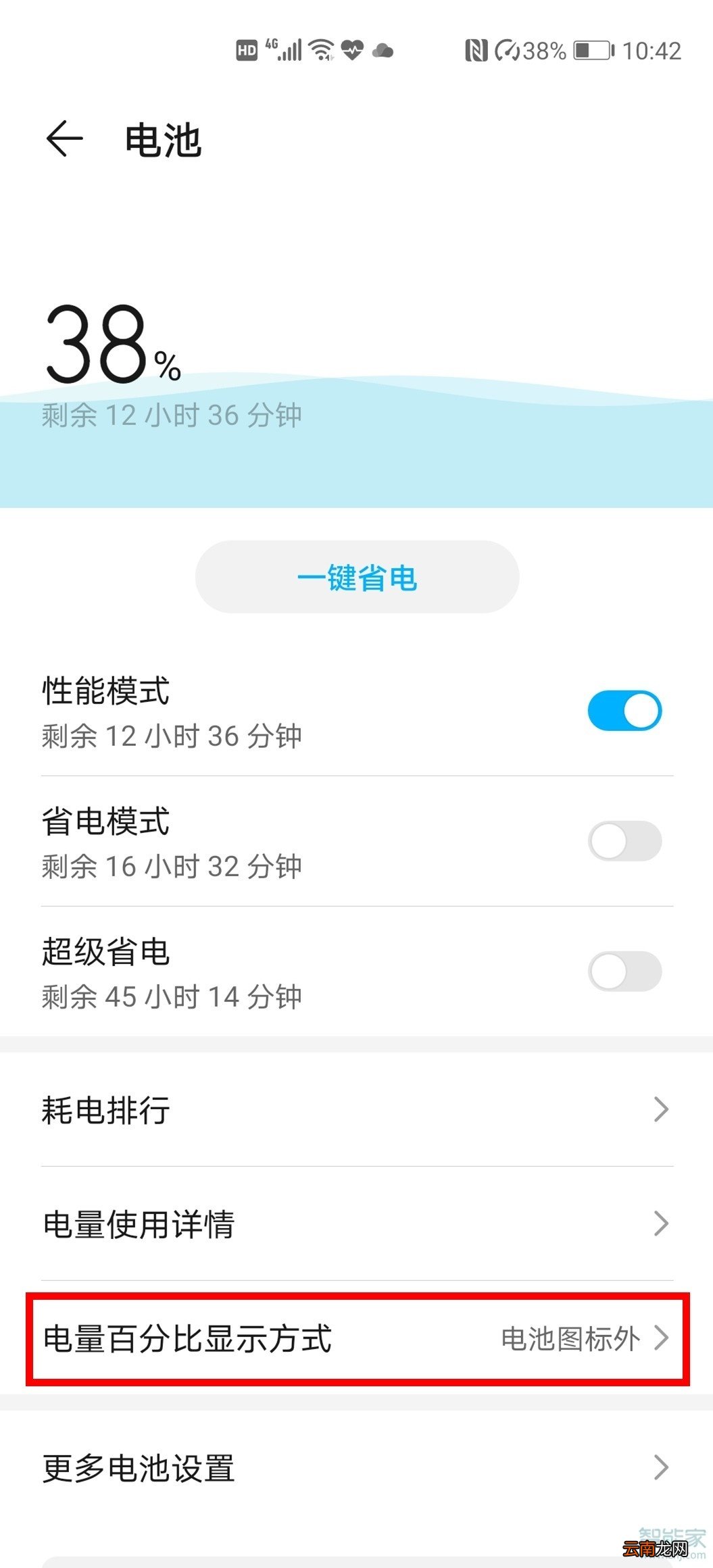 荣耀30怎么设置电量百分比