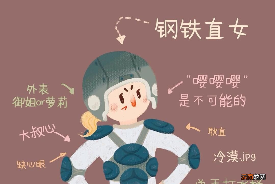 直女是什么意思？