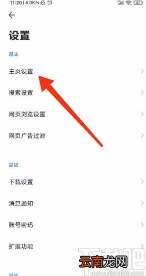 360浏览器app设置跟随系统旋转屏幕的方法