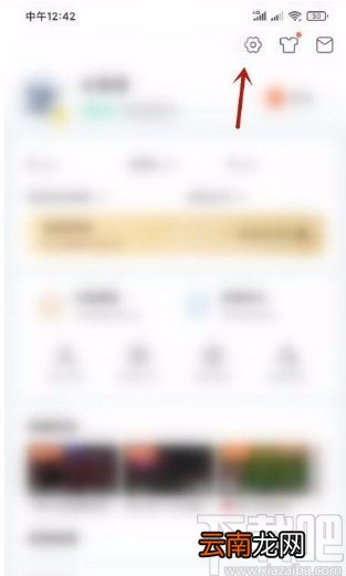 斗鱼app查看登录设备记录的方法