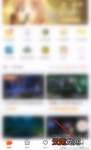 斗鱼app查看登录设备记录的方法