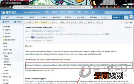 Xshell6评估过期如何激活?已过期解决办法分享