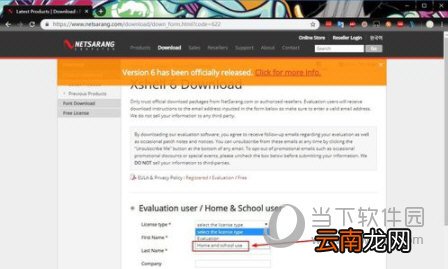 Xshell6评估过期如何激活?已过期解决办法分享