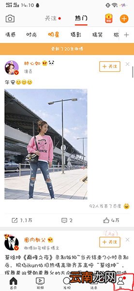 微博文章怎么删除_删除微博文章操作分享