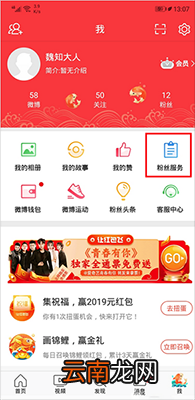 微博文章怎么删除_删除微博文章操作分享