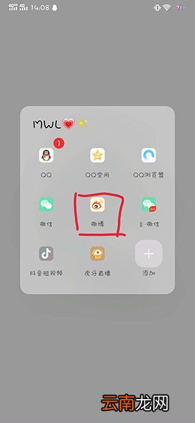 微博文章怎么删除_删除微博文章操作分享
