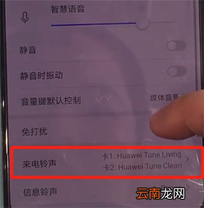 华为nova7se怎么设置来电铃声