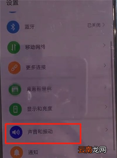 华为nova7se怎么设置来电铃声