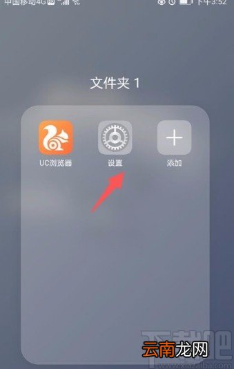 华为手机设置字幕字体大小的方法