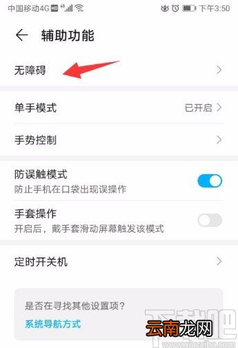 华为手机设置字幕字体大小的方法