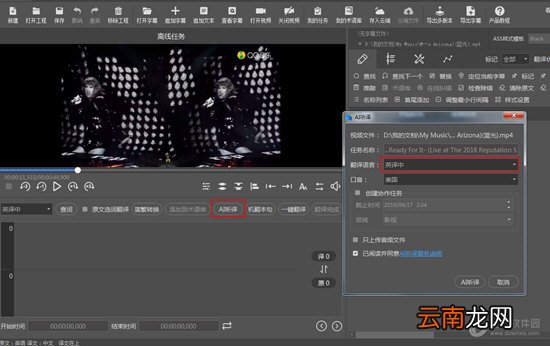 人人译视界如何添加中文字幕？人人译视界加中文字幕操作步骤分享
