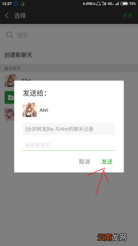 微信怎么把聊天记录发给别人_微信聊天记录分享教程