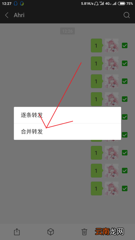 微信怎么把聊天记录发给别人_微信聊天记录分享教程
