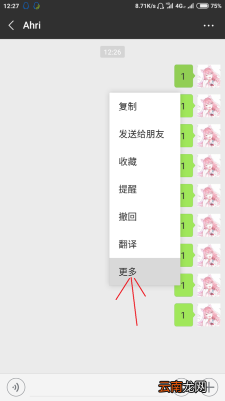 微信怎么把聊天记录发给别人_微信聊天记录分享教程