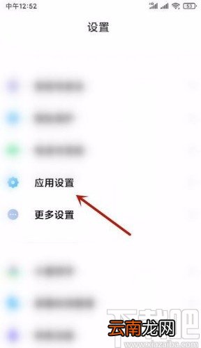 小米手机查看应用行为记录的方法