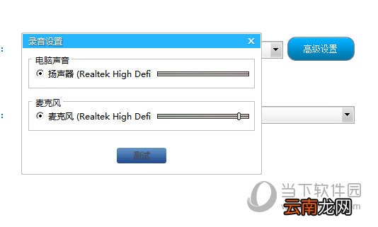 超级录屏怎么录制声音？录制声音操作步骤详解