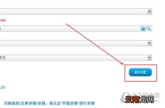 超级录屏怎么录制声音？录制声音操作步骤详解