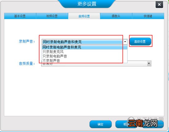超级录屏怎么录制声音？录制声音操作步骤详解