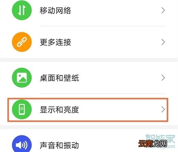 荣耀30重启后自动调节亮度总是自动开启