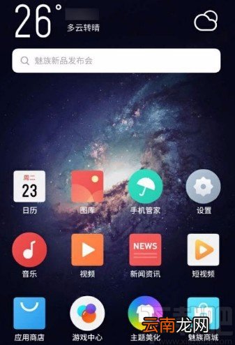 魅族手机设置双击亮屏的方法