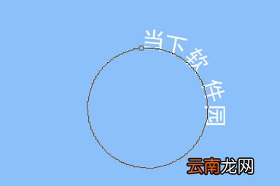 PS如何在圆圈里打字？PS圆圈里打字方法一览