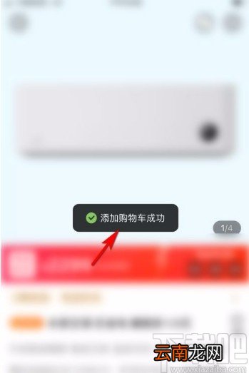 小米有品app将商品加入购物车的方法