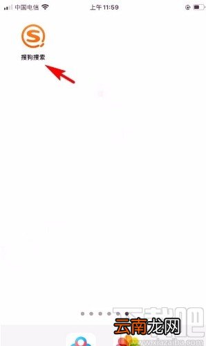 搜狗搜索app添加首页推荐频道的方法