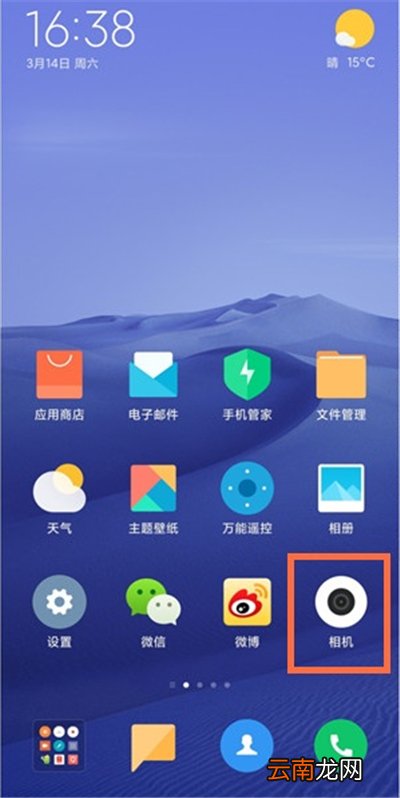 小米10青春版怎么拍延时摄影