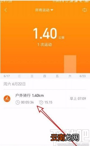 小米运动app分享骑行路线给好友的方法