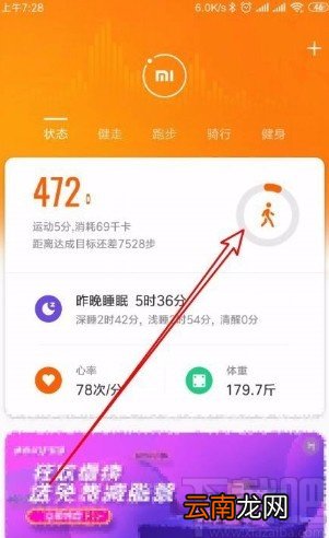 小米运动app分享骑行路线给好友的方法