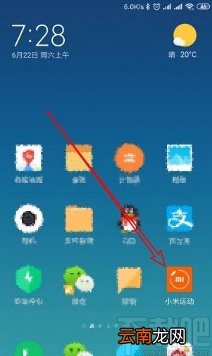 小米运动app分享骑行路线给好友的方法