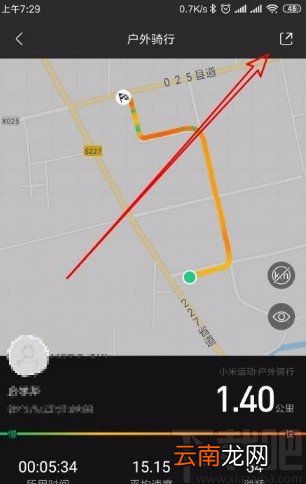 小米运动app分享骑行路线给好友的方法