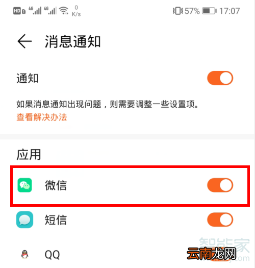 荣耀手环5如何设置微信信息