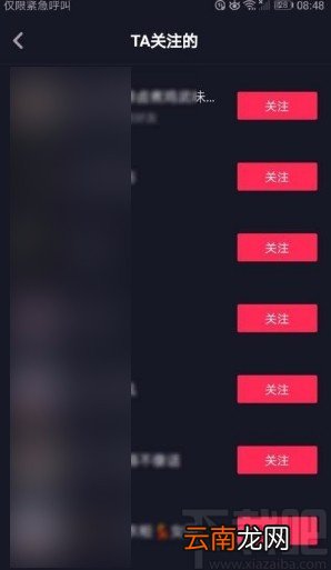 抖音app查看好友的关注好友列表的方法