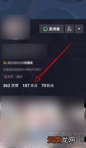 抖音app查看好友的关注好友列表的方法