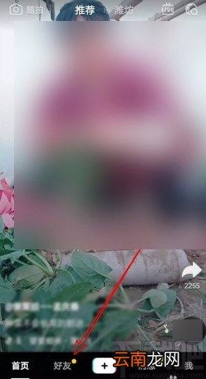 抖音app查看好友的关注好友列表的方法