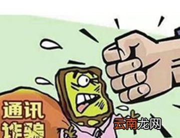 接到诈骗电话,按特定按键后会感染病毒吗?