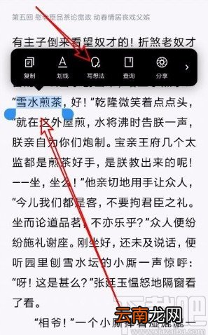 微信读书app设置笔记只有互相关注的人可见的方法