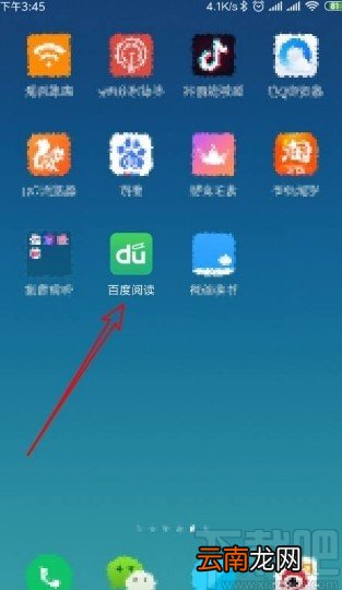 百度阅读app查看以前添加的书签的方法