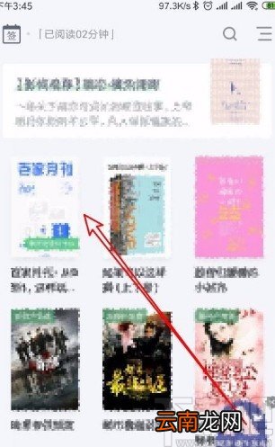 百度阅读app查看以前添加的书签的方法