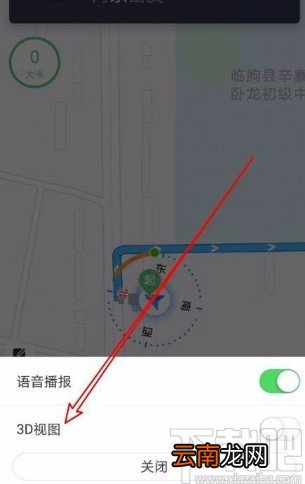 百度地图app将步行导航修改为3D视图的方法