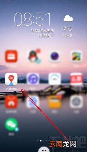 百度地图app将步行导航修改为3D视图的方法