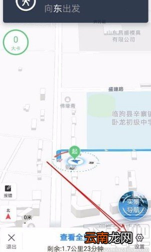 百度地图app将步行导航修改为3D视图的方法