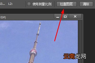 PS如何扶正照片？ PS照片扶正步骤一览