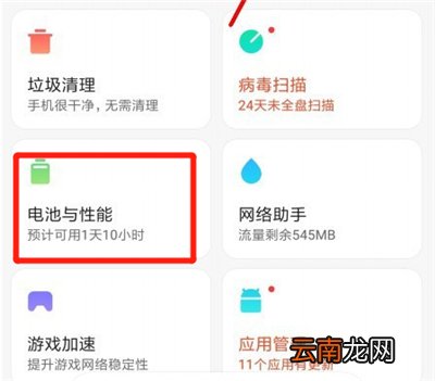 小米10青春版怎么省电