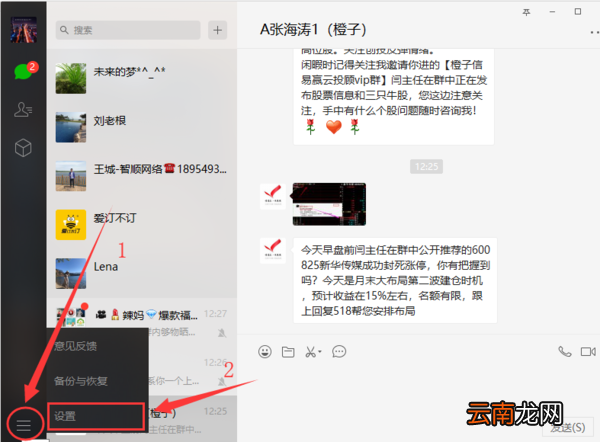 搜狗输入法怎么设置回车键发送_回车键发送消息方法一览