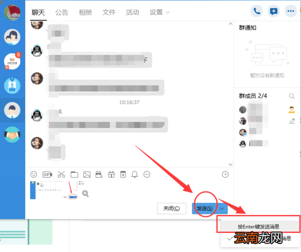 搜狗输入法怎么设置回车键发送_回车键发送消息方法一览